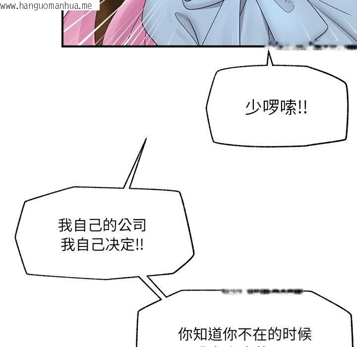 韩国漫画催眠手机韩漫_催眠手机-第36话在线免费阅读-韩国漫画-第114张图片
