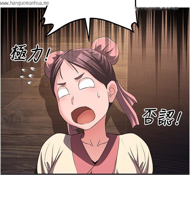 韩国漫画炼欲:色魔再临韩漫_炼欲:色魔再临-第8话-伸缩自如的老二神功在线免费阅读-韩国漫画-第74张图片