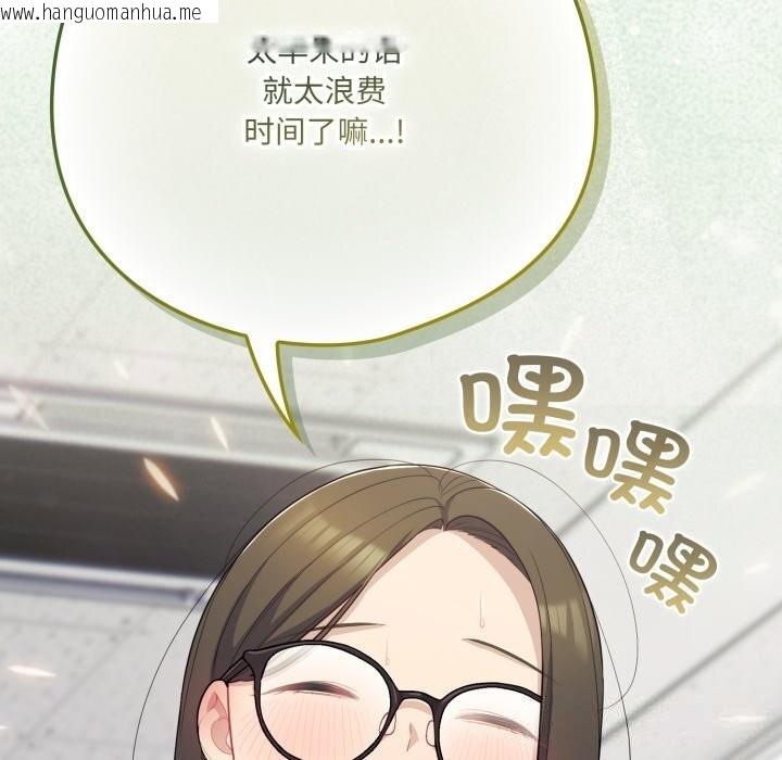 韩国漫画喵来的恋爱韩漫_喵来的恋爱-第35话在线免费阅读-韩国漫画-第24张图片