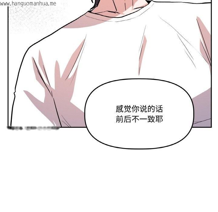 韩国漫画附属品少女的叛逆期韩漫_附属品少女的叛逆期-第16话在线免费阅读-韩国漫画-第113张图片