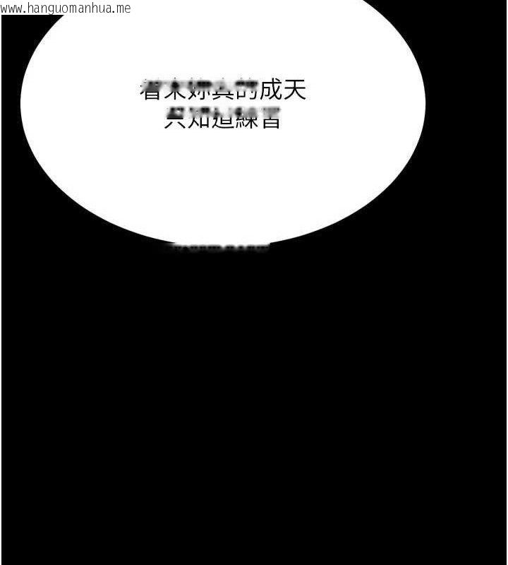 韩国漫画选手村:母猪调教韩漫_选手村:母猪调教-第44话-把高傲的处女当作飞机杯在线免费阅读-韩国漫画-第80张图片