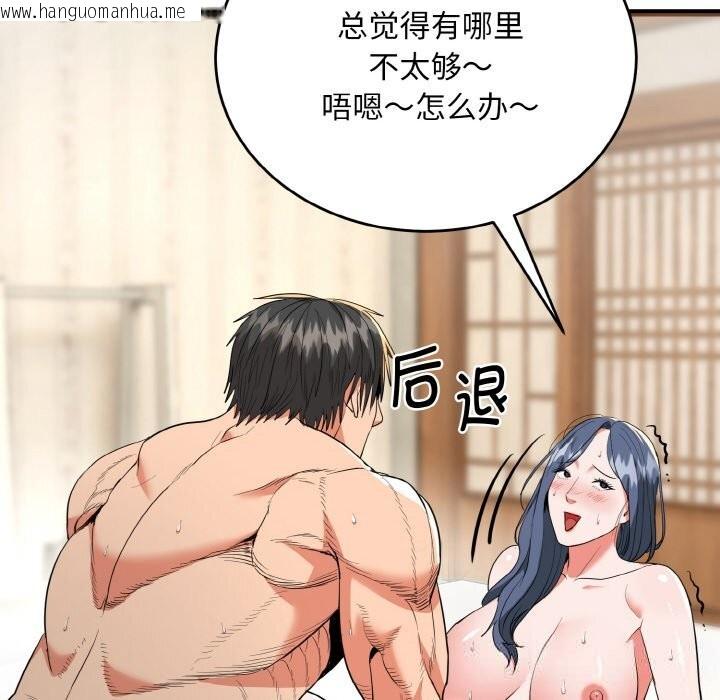 韩国漫画神雕闯都市/强雕：都市润女传说韩漫_神雕闯都市/强雕：都市润女传说-第7话在线免费阅读-韩国漫画-第33张图片