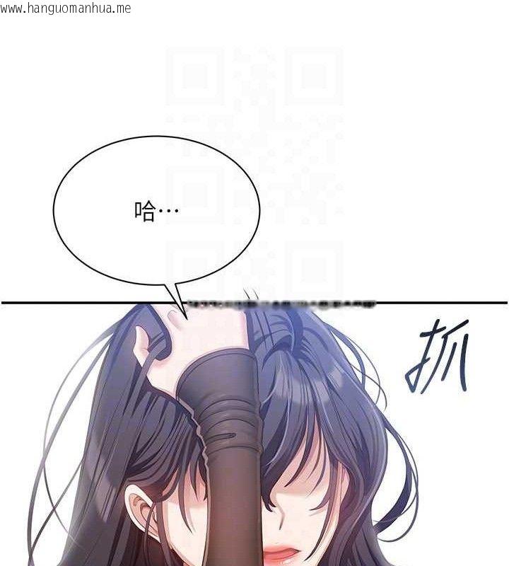 韩国漫画倒追游戏韩漫_倒追游戏-第17话-碰了学生就没资格当教授在线免费阅读-韩国漫画-第119张图片