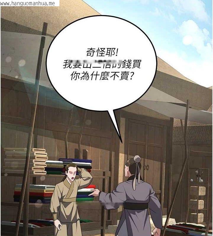 韩国漫画炼欲:色魔再临韩漫_炼欲:色魔再临-第2话-出版社长的卖身契在线免费阅读-韩国漫画-第43张图片