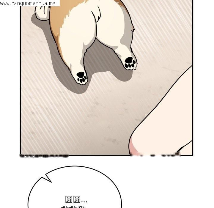 韩国漫画当狗不丢人韩漫_当狗不丢人-第24话在线免费阅读-韩国漫画-第113张图片