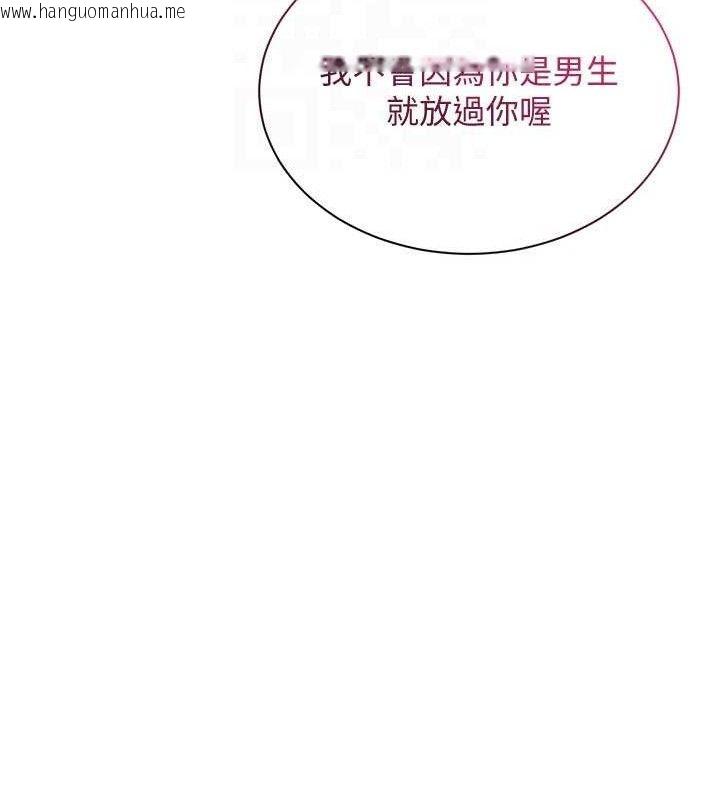 韩国漫画倒追游戏韩漫_倒追游戏-第17话-碰了学生就没资格当教授在线免费阅读-韩国漫画-第127张图片