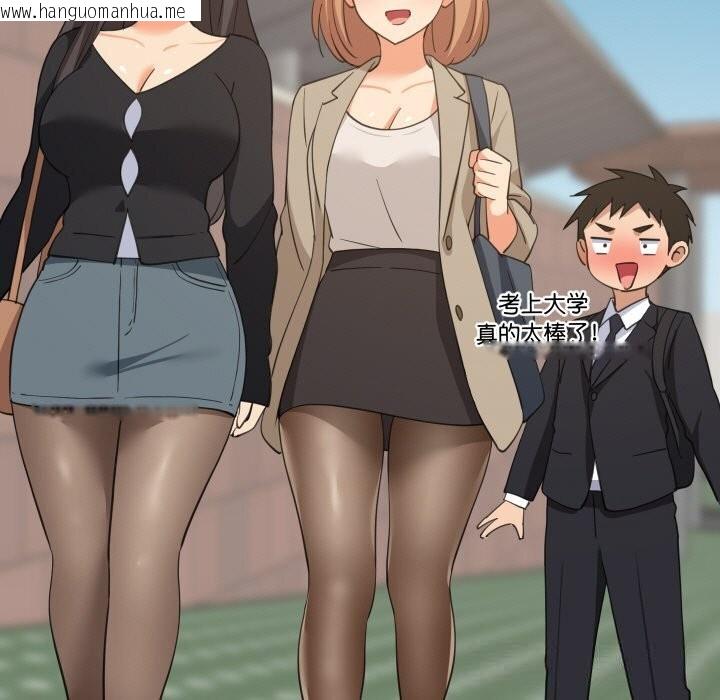 韩国漫画难缠姐妹偏要和我同居韩漫_难缠姐妹偏要和我同居-第61话在线免费阅读-韩国漫画-第146张图片