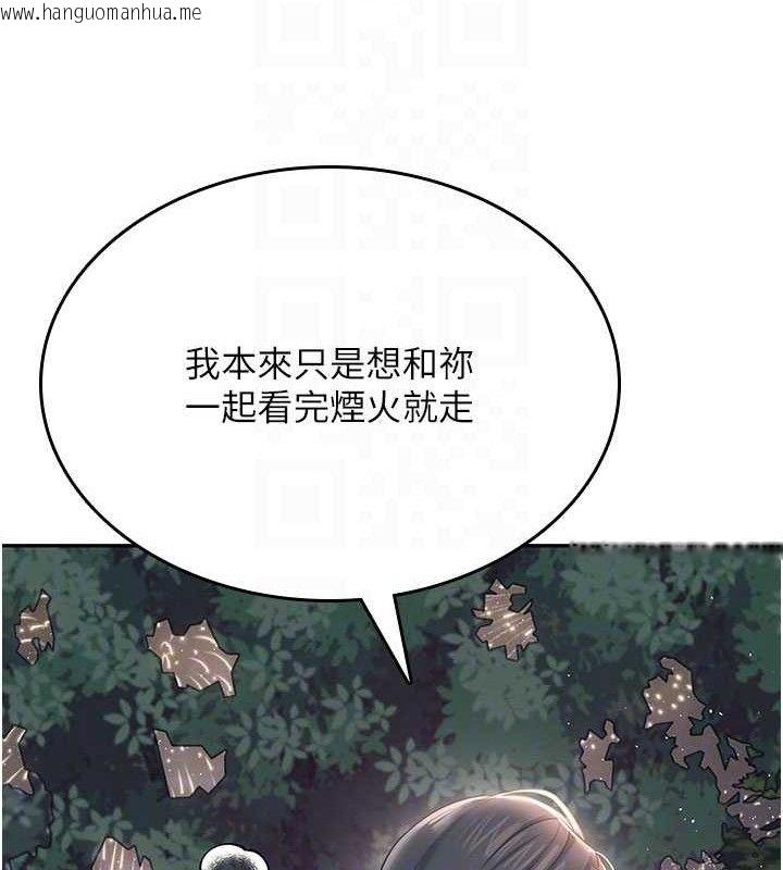 韩国漫画飞机杯女神连线中韩漫_飞机杯女神连线中-第29话-花招百出的性爱小天才在线免费阅读-韩国漫画-第18张图片