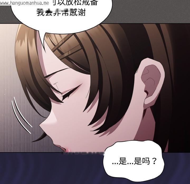 韩国漫画神圣陷阱韩漫_神圣陷阱-第11话在线免费阅读-韩国漫画-第33张图片