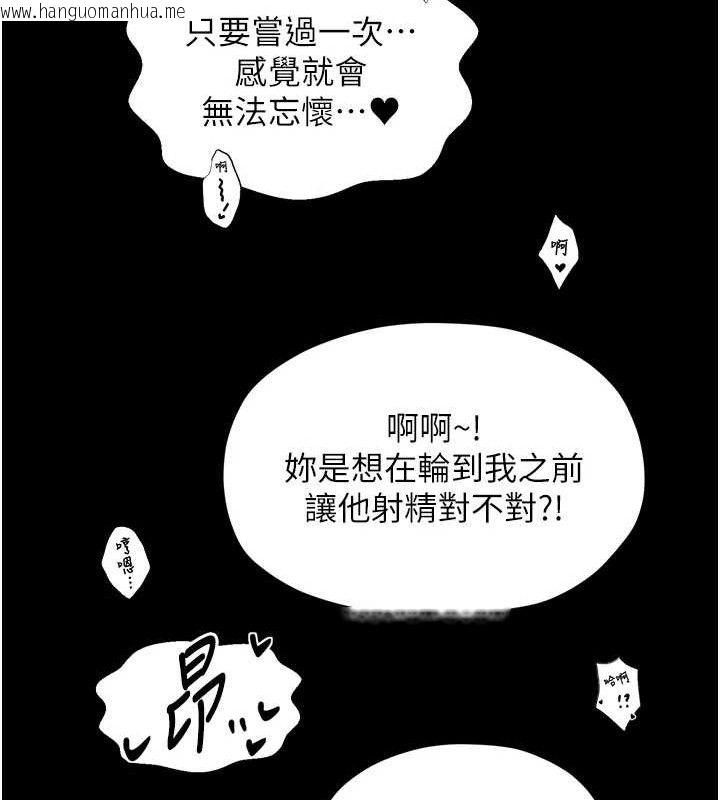 韩国漫画最强家丁韩漫_最强家丁-第54话-任人宰割的强石在线免费阅读-韩国漫画-第85张图片