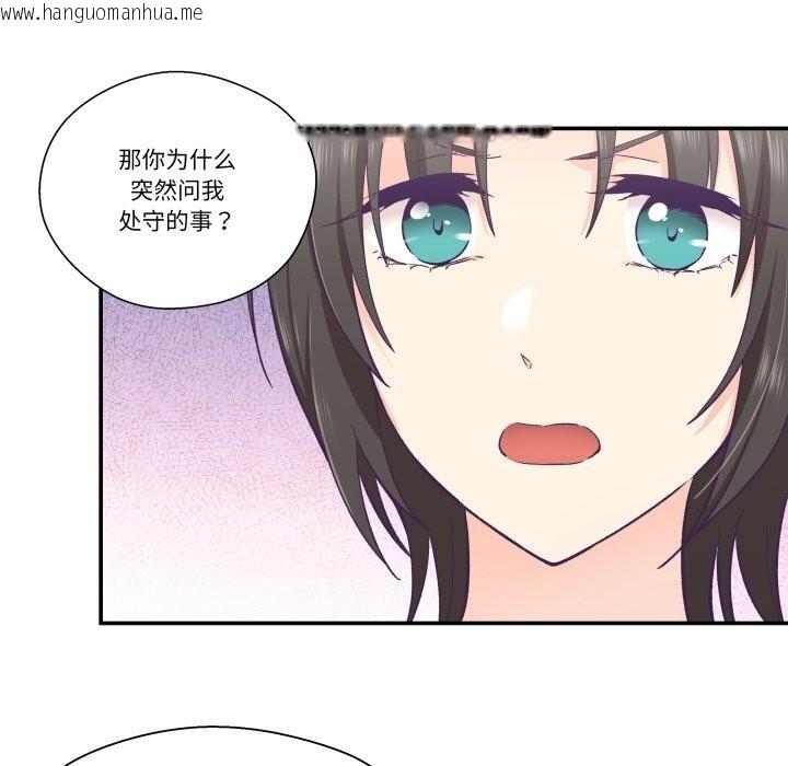 韩国漫画柔软的爱人韩漫_柔软的爱人-第25话在线免费阅读-韩国漫画-第65张图片