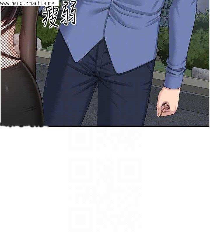 韩国漫画倒追游戏韩漫_倒追游戏-第17话-碰了学生就没资格当教授在线免费阅读-韩国漫画-第135张图片