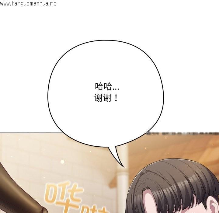 韩国漫画喵来的恋爱韩漫_喵来的恋爱-第35话在线免费阅读-韩国漫画-第133张图片