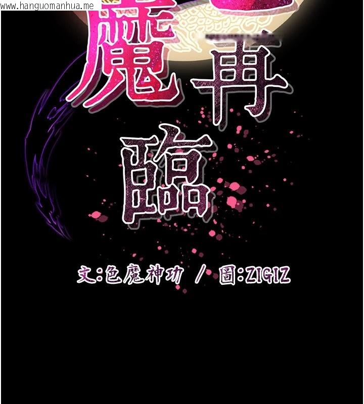 韩国漫画炼欲:色魔再临韩漫_炼欲:色魔再临-第1话-武林高手变成春画家在线免费阅读-韩国漫画-第45张图片