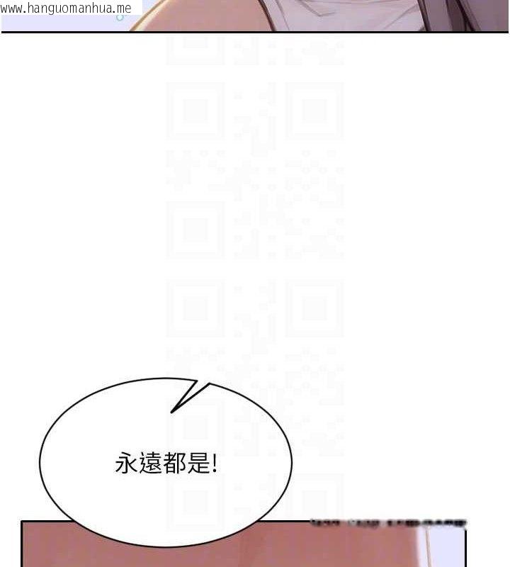 韩国漫画单身即纵欲韩漫_单身即纵欲-第18话-双腿永远为你开在线免费阅读-韩国漫画-第125张图片