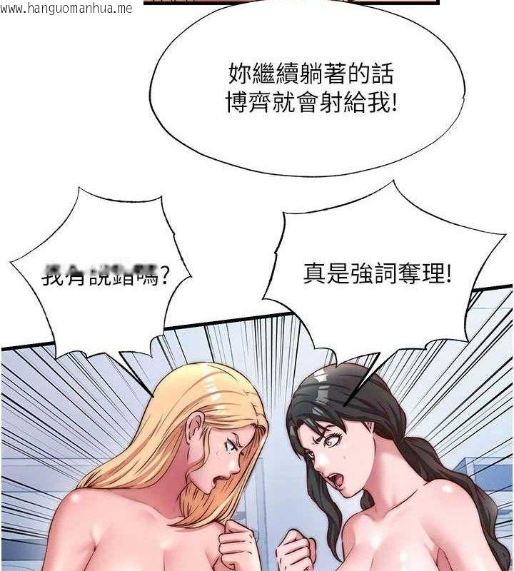 韩国漫画民宿精营中韩漫_民宿精营中-第27话-神秘眼镜妹在线免费阅读-韩国漫画-第73张图片