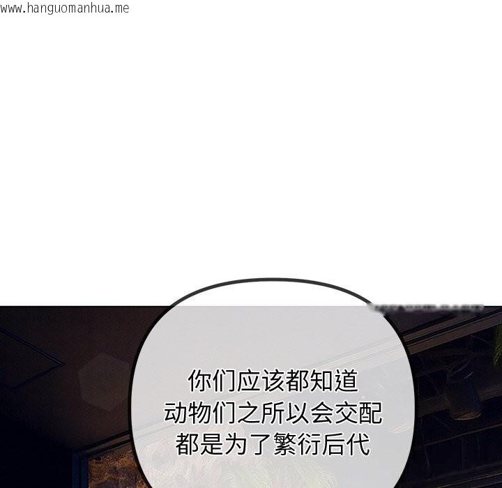 韩国漫画恶女勾勾缠/难缠小恶女韩漫_恶女勾勾缠/难缠小恶女-第270话在线免费阅读-韩国漫画-第39张图片