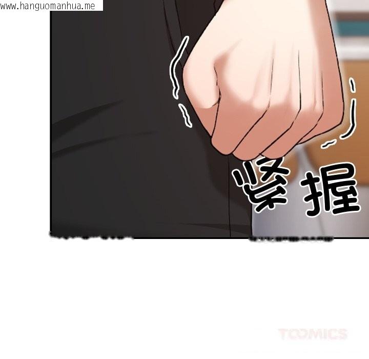 韩国漫画校花的双面生活韩漫_校花的双面生活-第6话在线免费阅读-韩国漫画-第111张图片