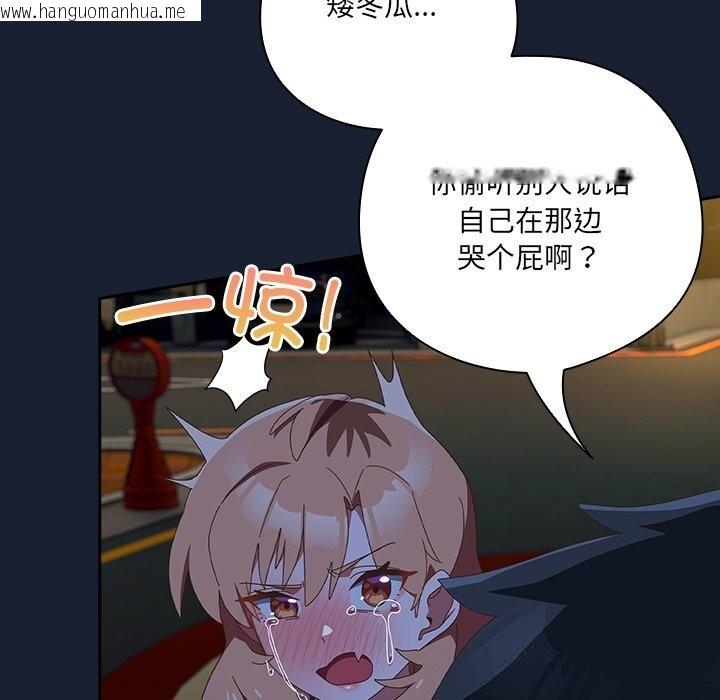 韩国漫画与众不同的兄妹/我家的掌上明珠韩漫_与众不同的兄妹/我家的掌上明珠-第13话在线免费阅读-韩国漫画-第149张图片