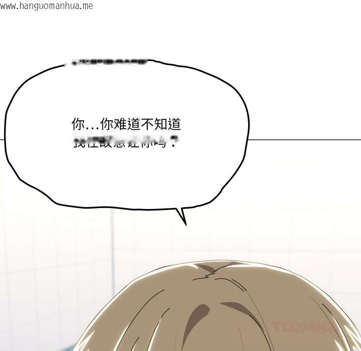 韩国漫画家人之间这样不好吧？韩漫_家人之间这样不好吧？-第63话在线免费阅读-韩国漫画-第81张图片