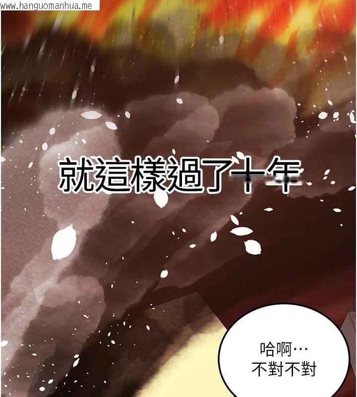 韩国漫画炼欲:色魔再临韩漫_炼欲:色魔再临-第1话-武林高手变成春画家在线免费阅读-韩国漫画-第167张图片