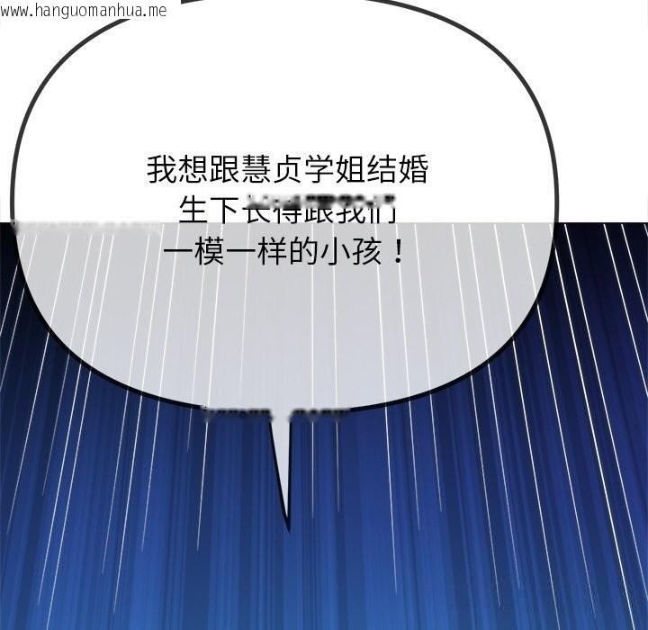 韩国漫画恶女勾勾缠/难缠小恶女韩漫_恶女勾勾缠/难缠小恶女-第270话在线免费阅读-韩国漫画-第80张图片