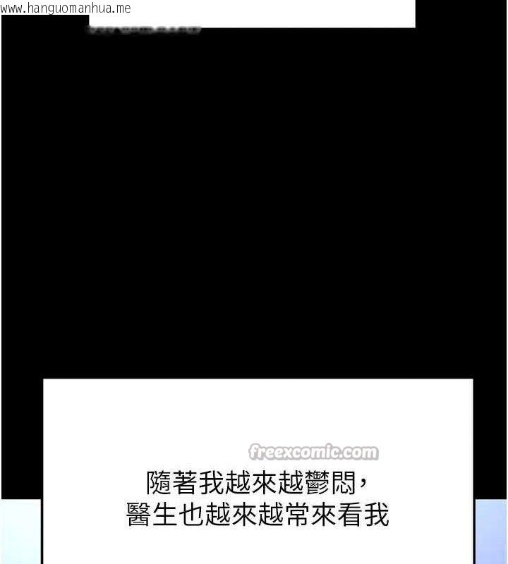 韩国漫画足球型男脱单指南韩漫_足球型男脱单指南-第30话-让我成为你的训兽师在线免费阅读-韩国漫画-第126张图片