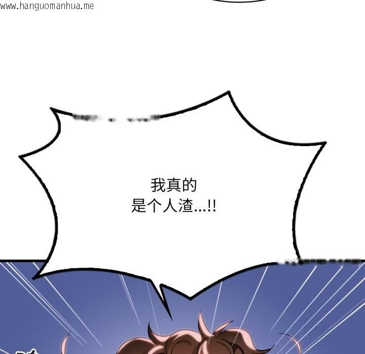 韩国漫画想要拥有她/渴望占有她韩漫_想要拥有她/渴望占有她-第81话在线免费阅读-韩国漫画-第125张图片