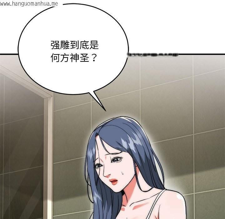 韩国漫画神雕闯都市/强雕：都市润女传说韩漫_神雕闯都市/强雕：都市润女传说-第7话在线免费阅读-韩国漫画-第152张图片