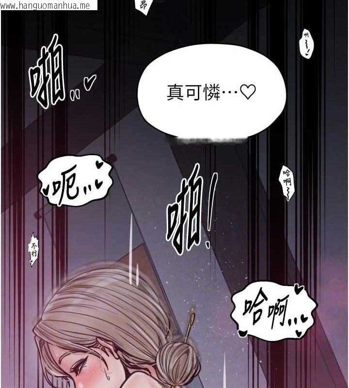 韩国漫画最强家丁韩漫_最强家丁-第54话-任人宰割的强石在线免费阅读-韩国漫画-第79张图片