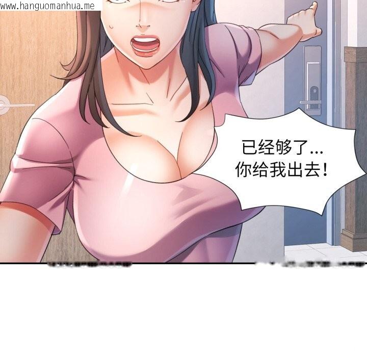 韩国漫画可以爱你吗韩漫_可以爱你吗-第70话在线免费阅读-韩国漫画-第77张图片