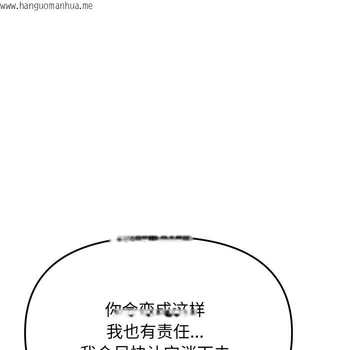 韩国漫画缺德邻居难相处韩漫_缺德邻居难相处-第50话在线免费阅读-韩国漫画-第106张图片
