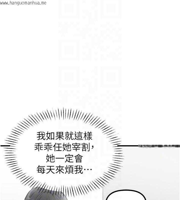 韩国漫画男人配额制韩漫_男人配额制-第13话-性能测试在线免费阅读-韩国漫画-第21张图片