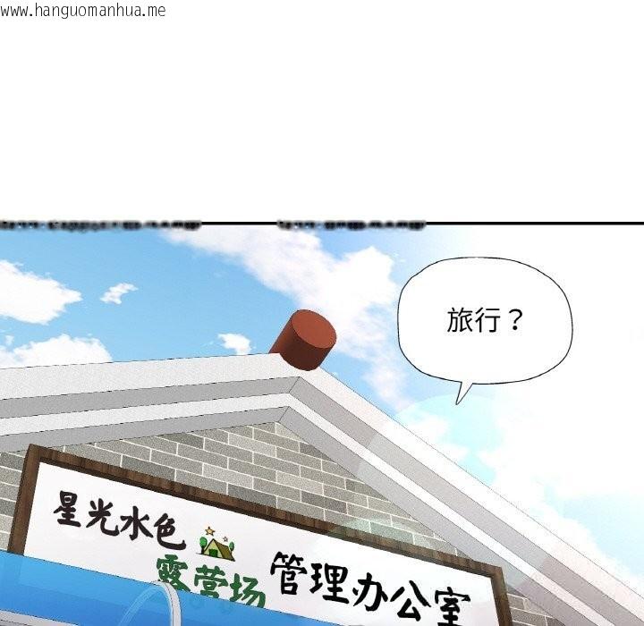 韩国漫画已嫁人的她韩漫_已嫁人的她-第44话在线免费阅读-韩国漫画-第134张图片