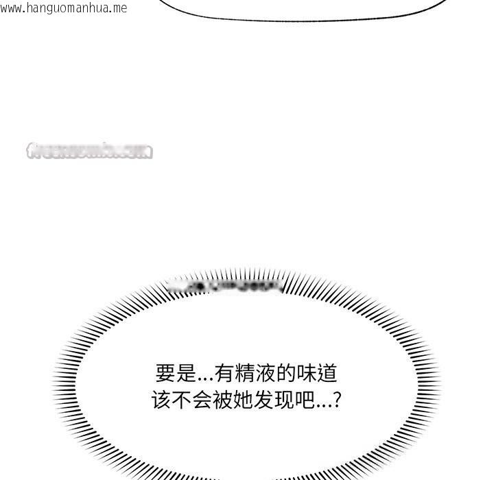 韩国漫画催眠手机韩漫_催眠手机-第36话在线免费阅读-韩国漫画-第178张图片