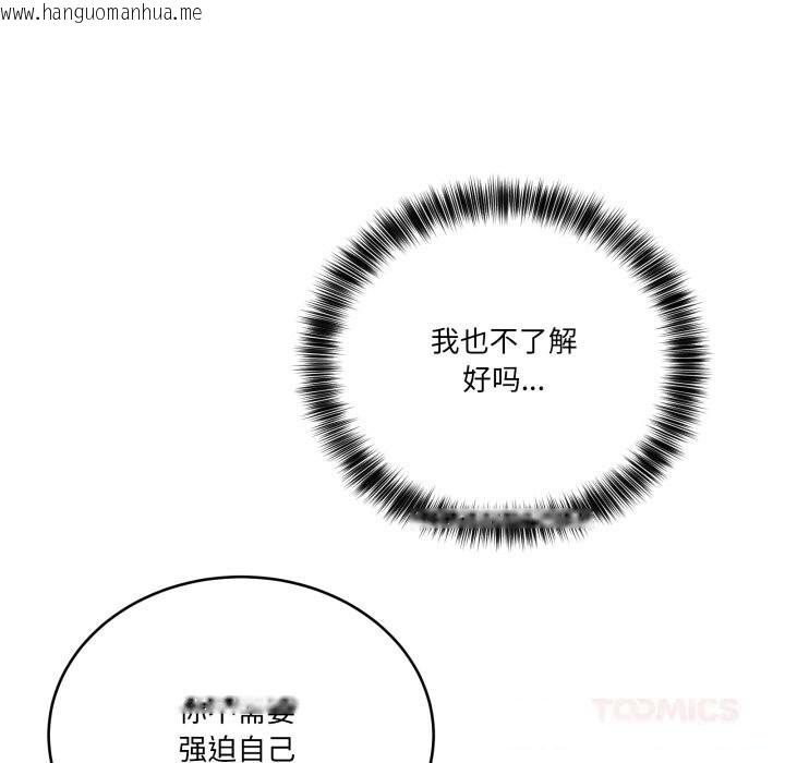 韩国漫画当狗不丢人韩漫_当狗不丢人-第24话在线免费阅读-韩国漫画-第52张图片