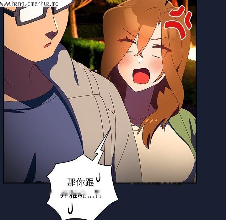 韩国漫画与众不同的兄妹/我家的掌上明珠韩漫_与众不同的兄妹/我家的掌上明珠-第13话在线免费阅读-韩国漫画-第49张图片