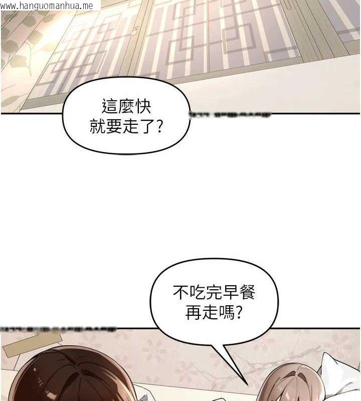 韩国漫画里长孙子开麦啦韩漫_里长孙子开麦啦-第24话-你看我积了很多垢吧?在线免费阅读-韩国漫画-第33张图片