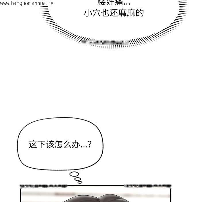 韩国漫画催眠手机韩漫_催眠手机-第36话在线免费阅读-韩国漫画-第129张图片