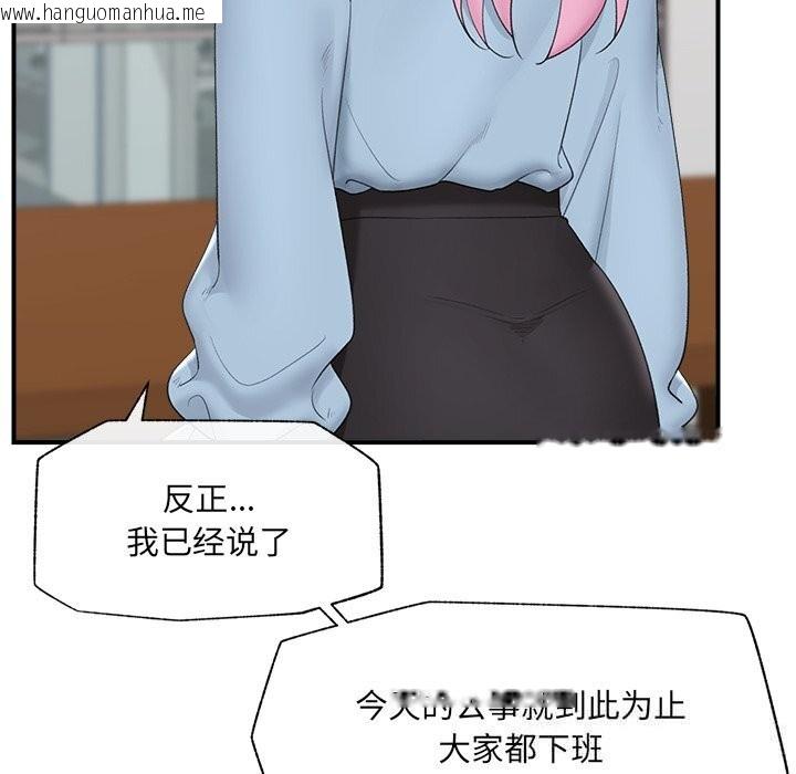 韩国漫画催眠手机韩漫_催眠手机-第36话在线免费阅读-韩国漫画-第117张图片