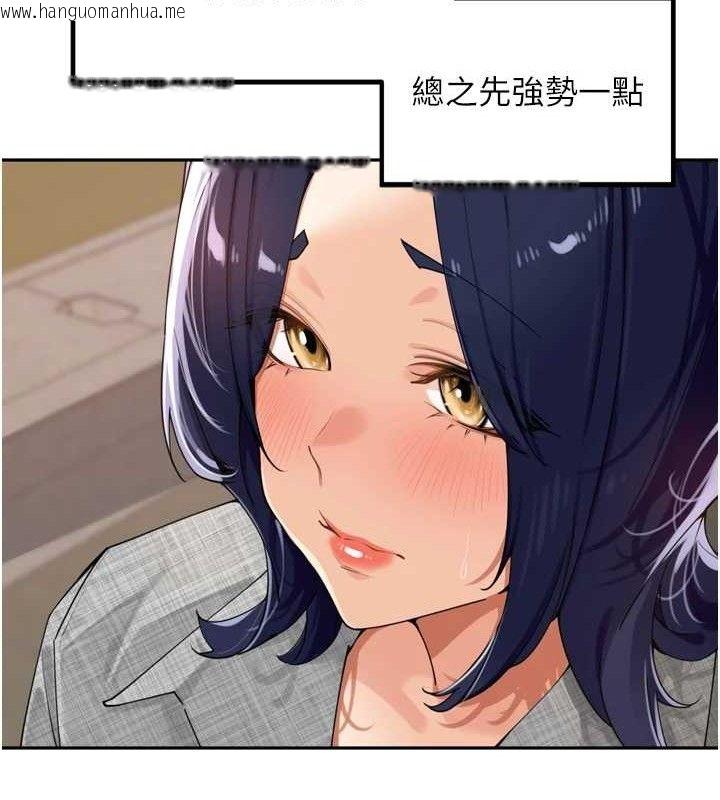 韩国漫画里长孙子开麦啦韩漫_里长孙子开麦啦-第24话-你看我积了很多垢吧?在线免费阅读-韩国漫画-第103张图片