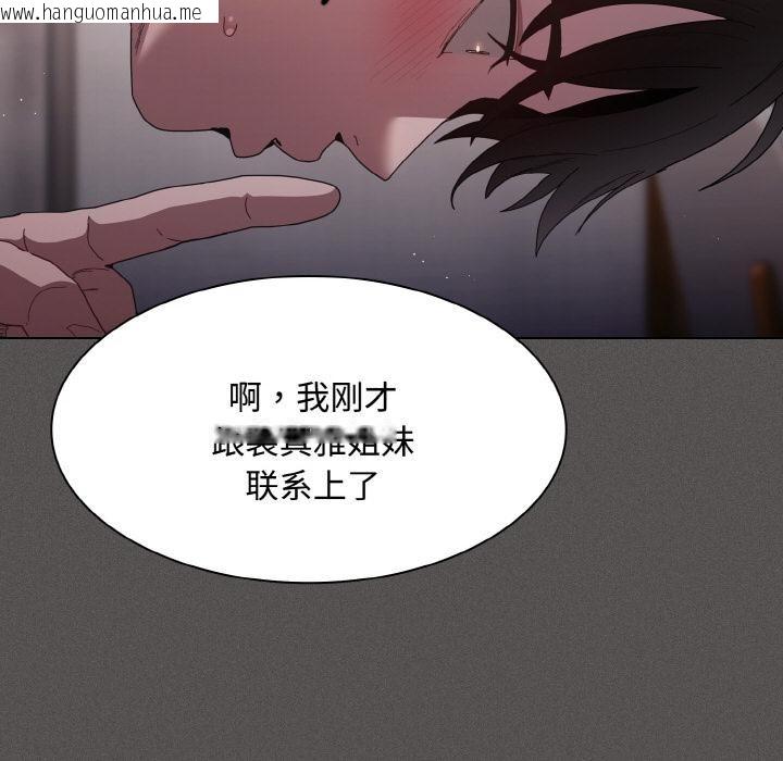 韩国漫画神圣陷阱韩漫_神圣陷阱-第11话在线免费阅读-韩国漫画-第72张图片