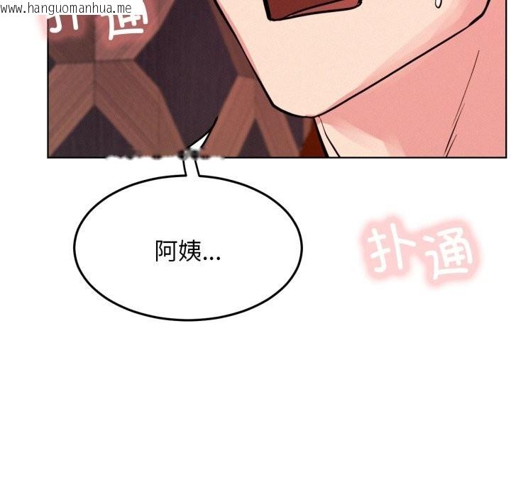 韩国漫画屋檐下的光/当我们住在一起韩漫_屋檐下的光/当我们住在一起-第91话在线免费阅读-韩国漫画-第125张图片