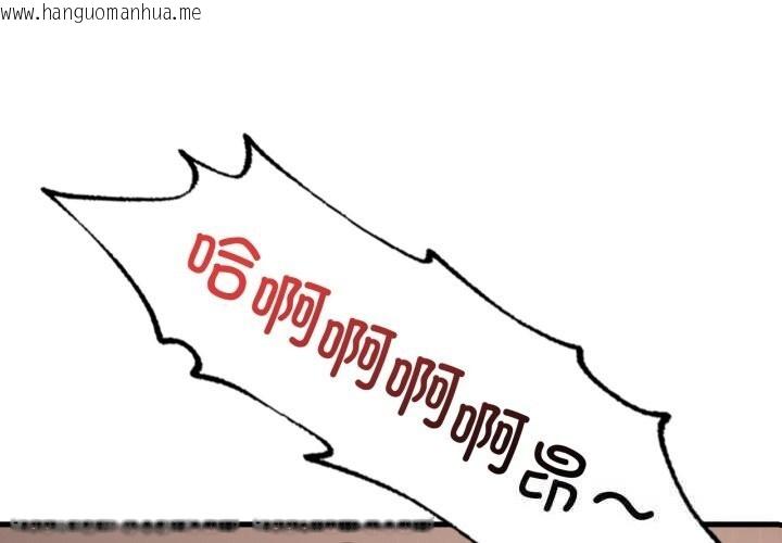 韩国漫画想要拥有她/渴望占有她韩漫_想要拥有她/渴望占有她-第81话在线免费阅读-韩国漫画-第1张图片