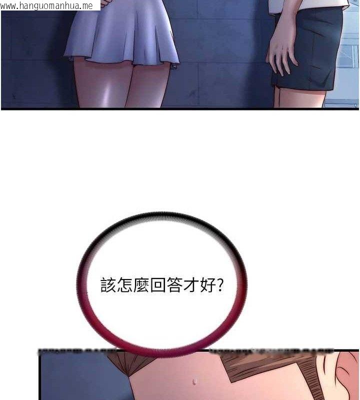 韩国漫画民宿精营中韩漫_民宿精营中-第27话-神秘眼镜妹在线免费阅读-韩国漫画-第28张图片