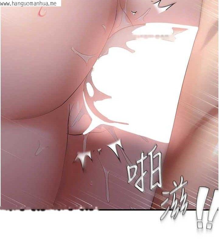 韩国漫画偏偏欲到妳韩漫_偏偏欲到妳-第61话-美味鲍鲍盲测在线免费阅读-韩国漫画-第74张图片