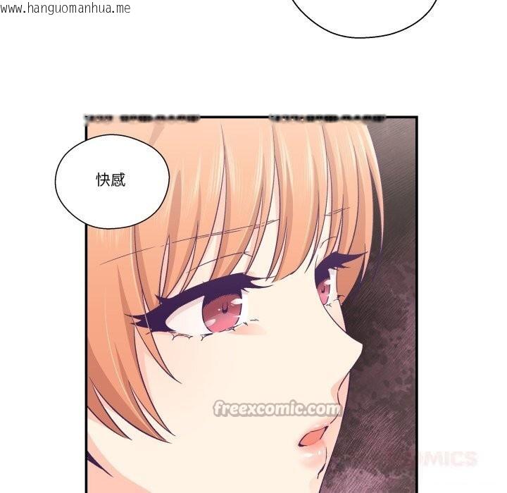 韩国漫画柔软的爱人韩漫_柔软的爱人-第25话在线免费阅读-韩国漫画-第90张图片