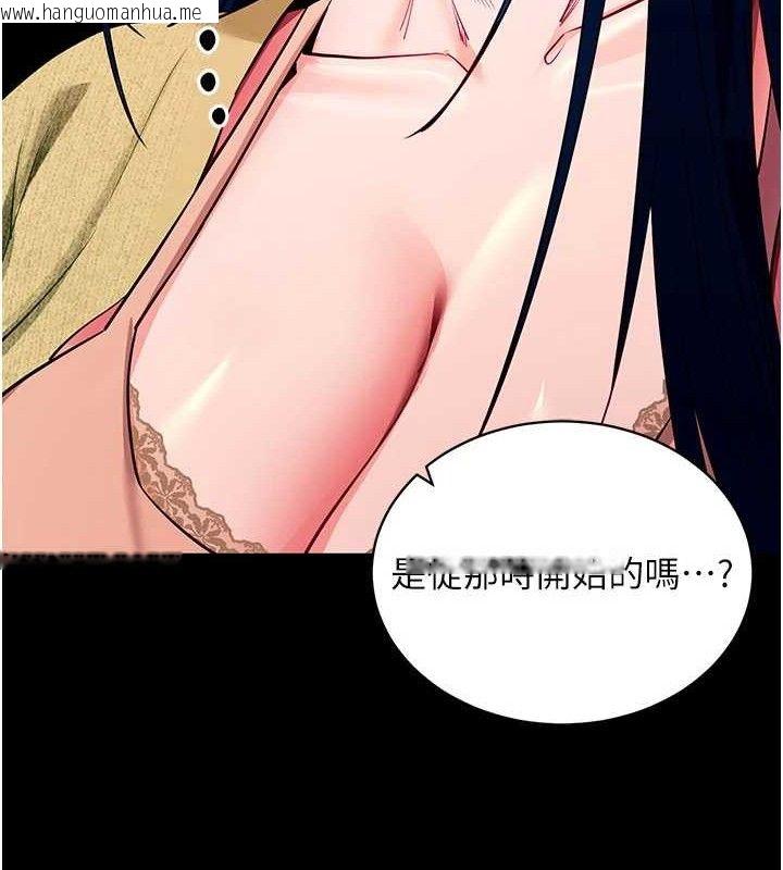 韩国漫画拜脱拜脱App韩漫_拜脱拜脱App-第31话-为了绍仁互相较劲的女人们在线免费阅读-韩国漫画-第116张图片