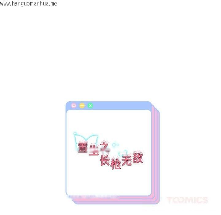 韩国漫画重生之长枪无敌韩漫_重生之长枪无敌-第72话在线免费阅读-韩国漫画-第156张图片