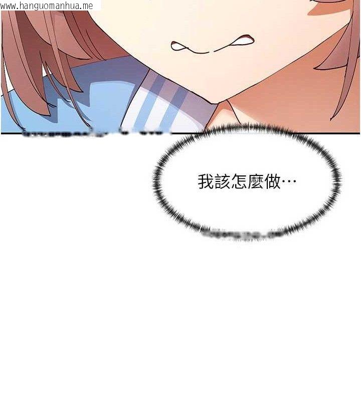 韩国漫画女神都在看这些?韩漫_女神都在看这些?-第52话-裤子脱掉给我检查在线免费阅读-韩国漫画-第99张图片